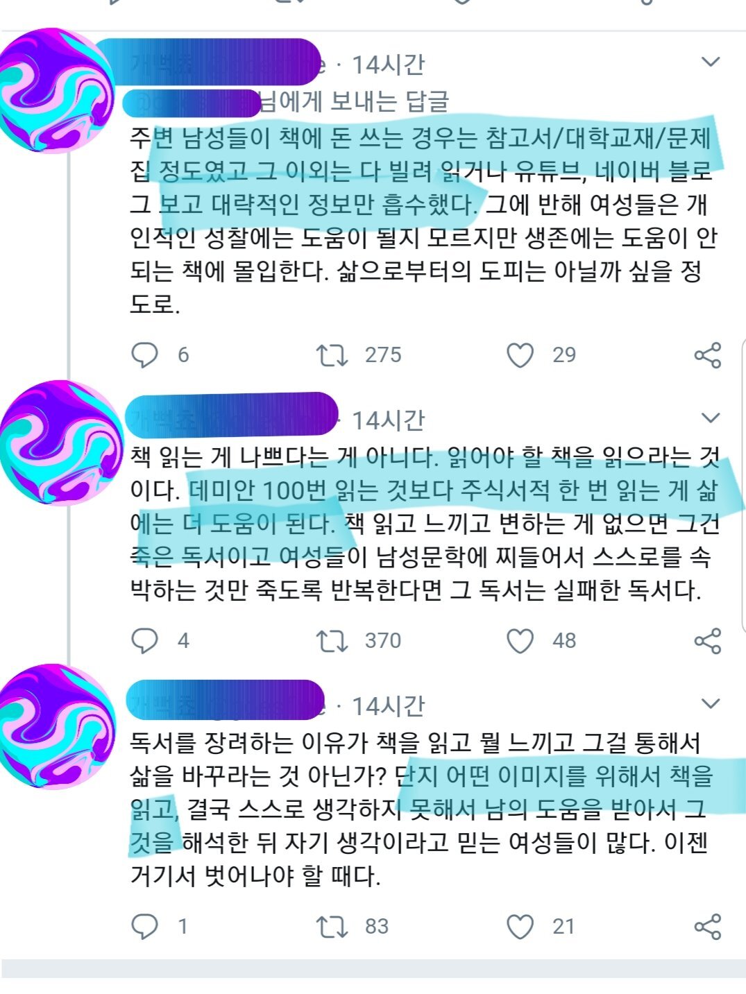 고전은 여혐 많아서 읽기 싫음ㅋㅋ” 그런 이유로 고전을 무시하면 결국 여성의 손해라는 걸 알자. - 악플달면 쩌리쩌려버려 -  ＊여성시대＊ 차분한 20대들의 알흠다운 공간