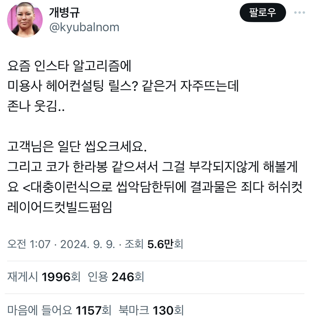 인스타헤어 이미지