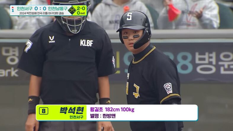 "한국에 나타난 제2의 오타니” 182㎝‧100㎏ 초등생에 日주목 | 인스티즈