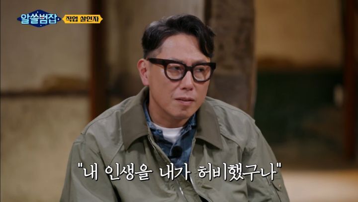[알쓸범잡] 레미제라블에서 장발장이 어떻게 더이상 범죄를 저지르지 않고 시장이 되는지 기억하세요? | 인스티즈