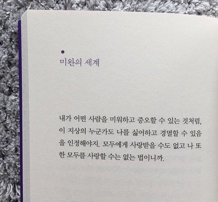 사랑은 살려달라고 하는 일 아니겠나 | 인스티즈