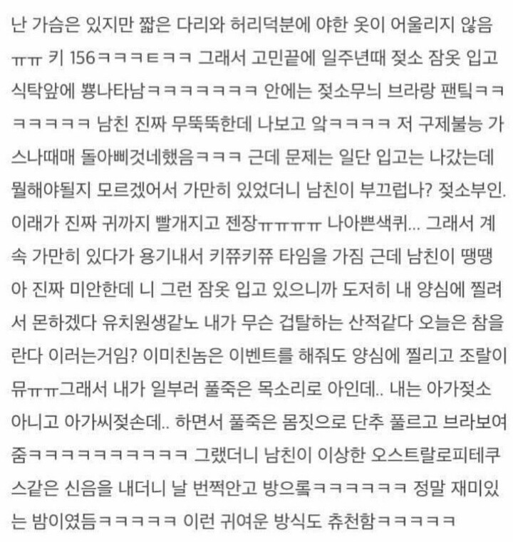 내는 아가젖소 아니고 아가씨 젖손데...jpg | 인스티즈