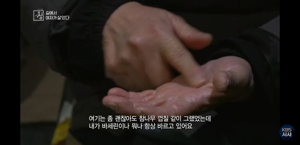 여자노숙인이 자는 화장실 | 인스티즈