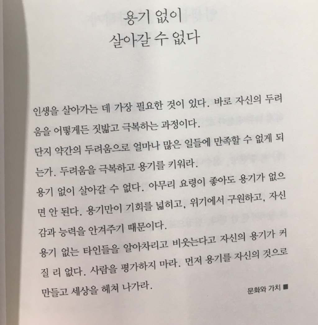 나는 아무것도 아니기에 무엇이든 될 수 있다 | 인스티즈