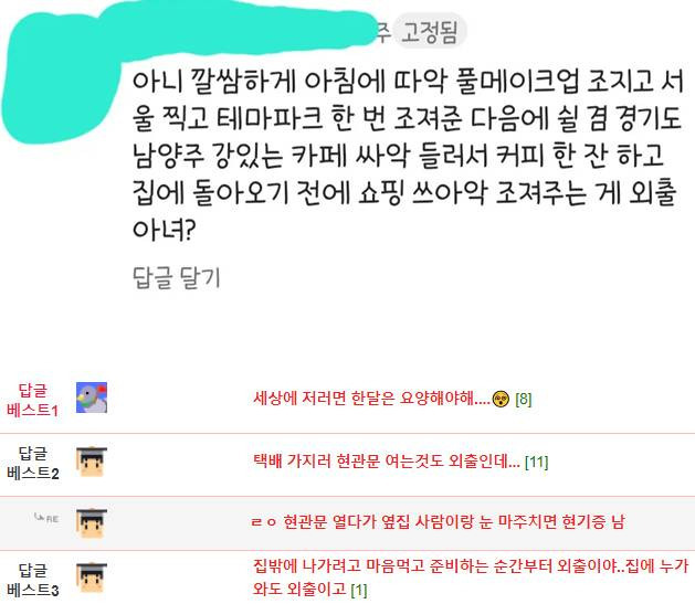 E의 계획에 기겁하는 I들 | 인스티즈