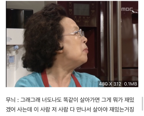거침뚫고 하이킥 - 신애의 가족 | 인스티즈