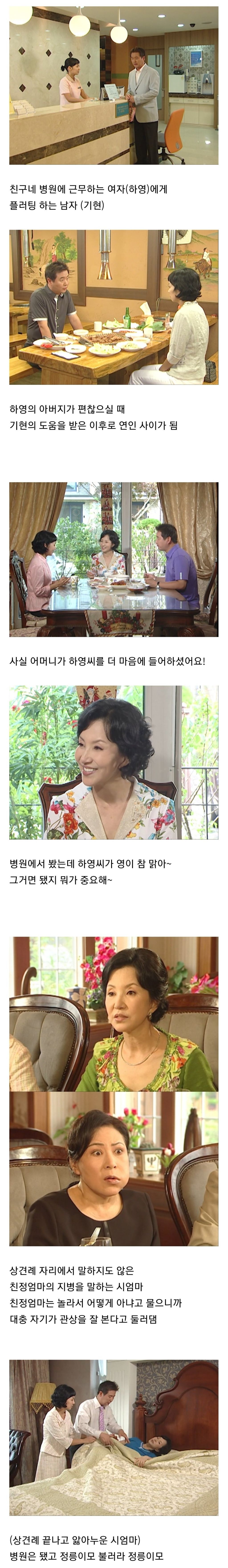 시어머니 대신 신내림을 받았는데요 | 인스티즈