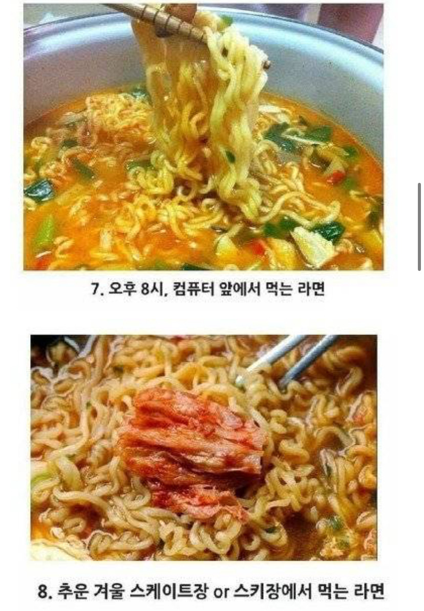 라면이 가장 맛있는 순간은? | 인스티즈