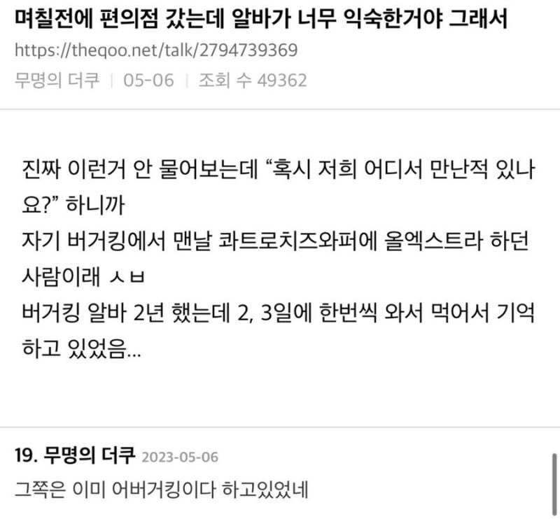 혹시..... 저희 어디서 만난적 있나요? | 인스티즈