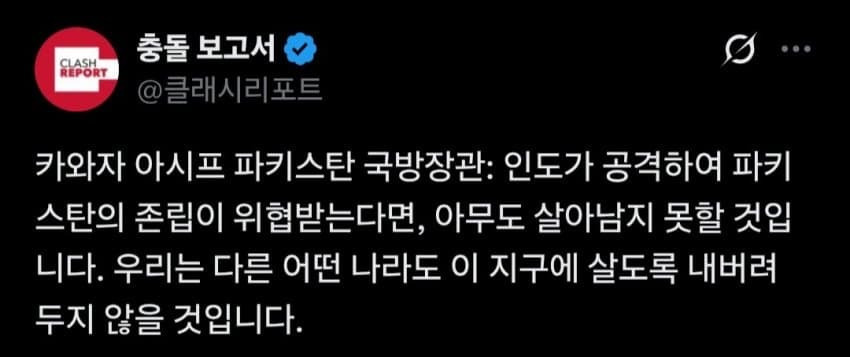 다같이 죽자는 파키스탄 | 인스티즈