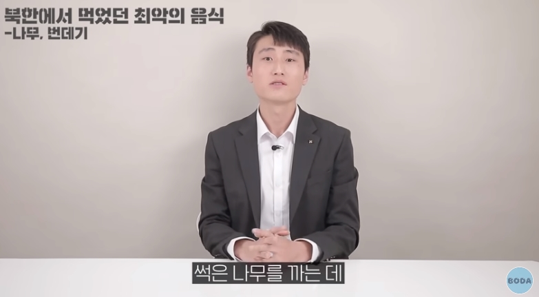 북한 군인이 말하는 최악의 음식 | 인스티즈