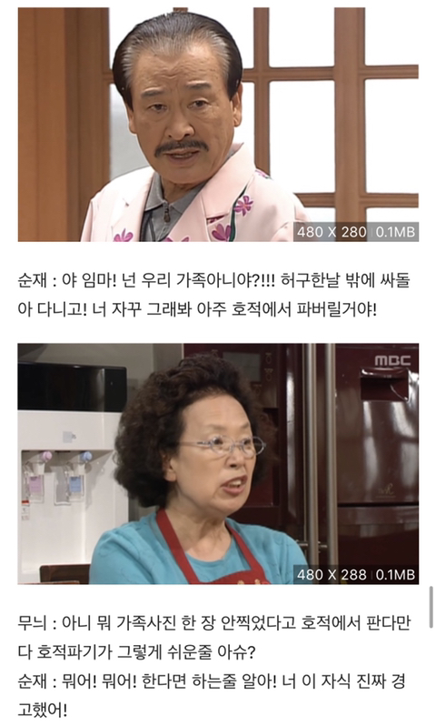 거침뚫고 하이킥 - 신애의 가족 | 인스티즈
