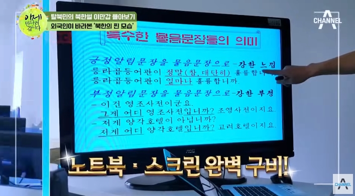 전기랑 물이 부족한 북한 대학교 | 인스티즈