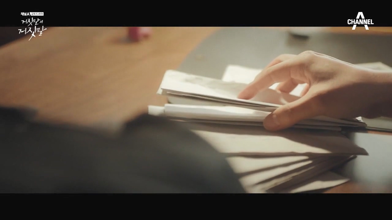 [거짓말의거짓말] 저는 절대로 죽이지 않았습니다. 기자님이 유일한 희망입니다 | 인스티즈