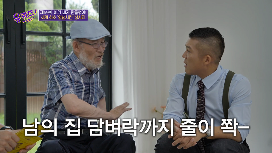 양념통닭이 만들어지게 된 계기 | 인스티즈