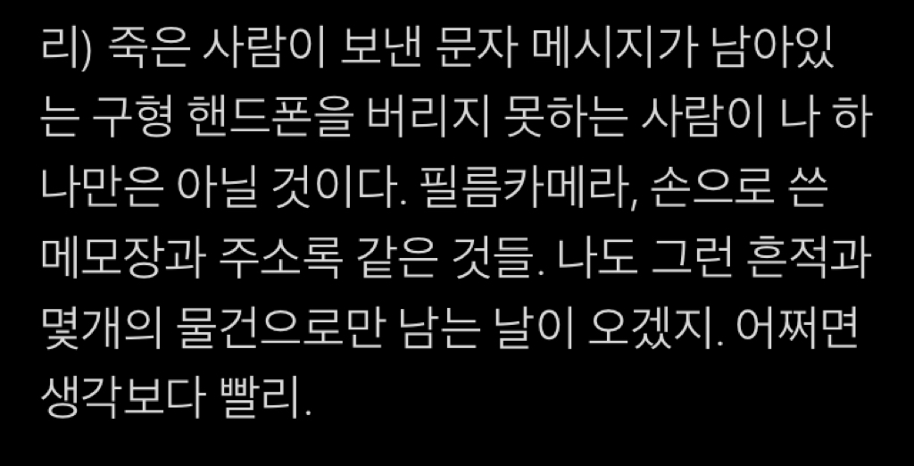 사랑해, 알고 있지? | 인스티즈