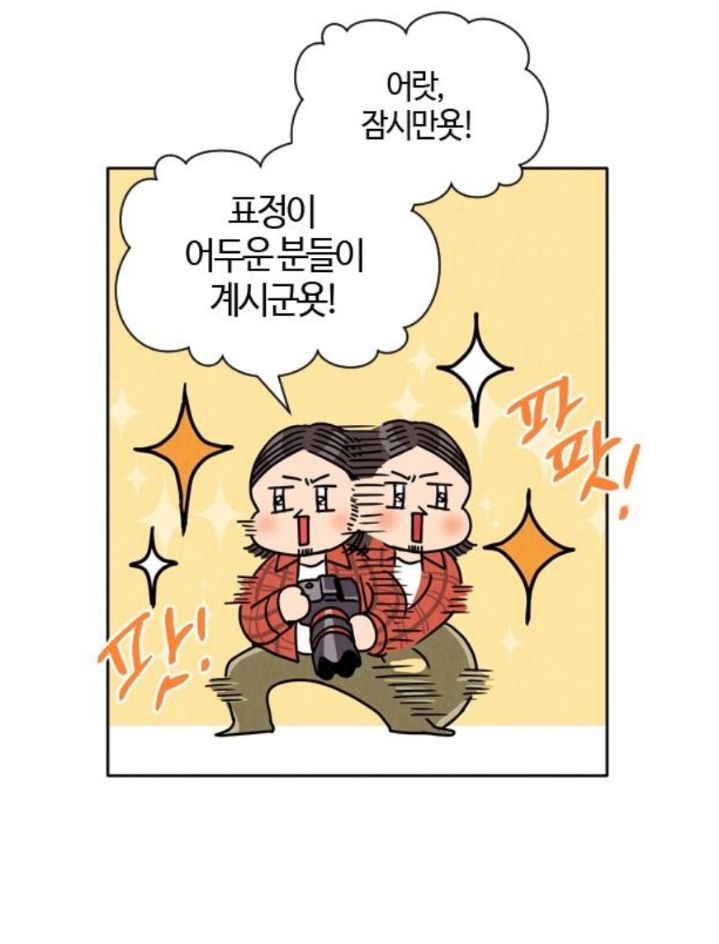 언니부부가 사고로 죽고나서 웬수같은 사돈총각놈과 싸우다가 사고가 났는데 눈떠보니 고딩이 되어버렸어요 | 인스티즈