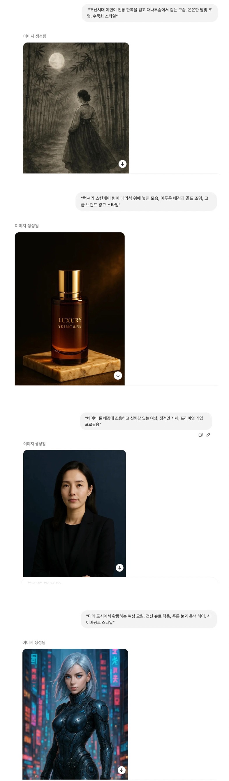 진짜 딸깍이 가능해진 시대 | 인스티즈