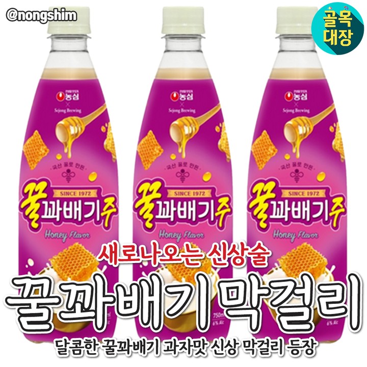 신상 막걸리 등장 | 인스티즈