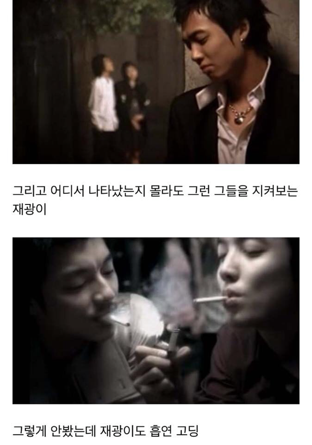 공효진이 여주고 정경호가 4대천왕 중 한명인 귀여니 소설 영화, 다섯개의 별.jpg | 인스티즈