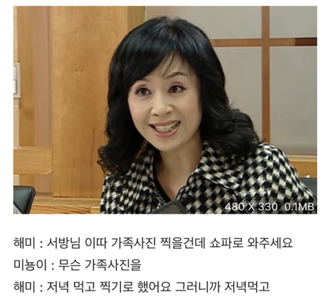 거침뚫고 하이킥 - 신애의 가족 | 인스티즈