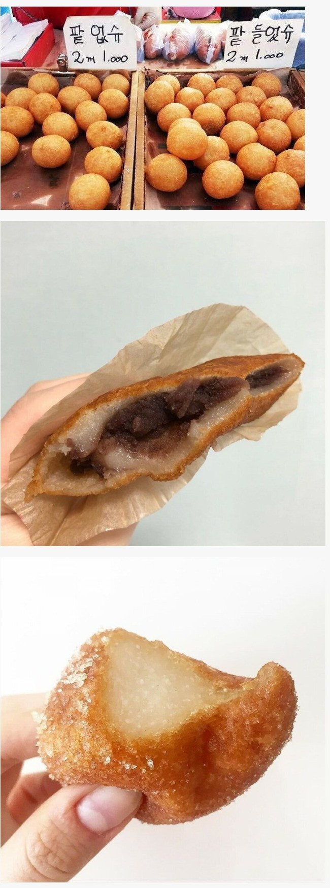 시장표 찹쌀도넛츠 난제.jpg | 인스티즈