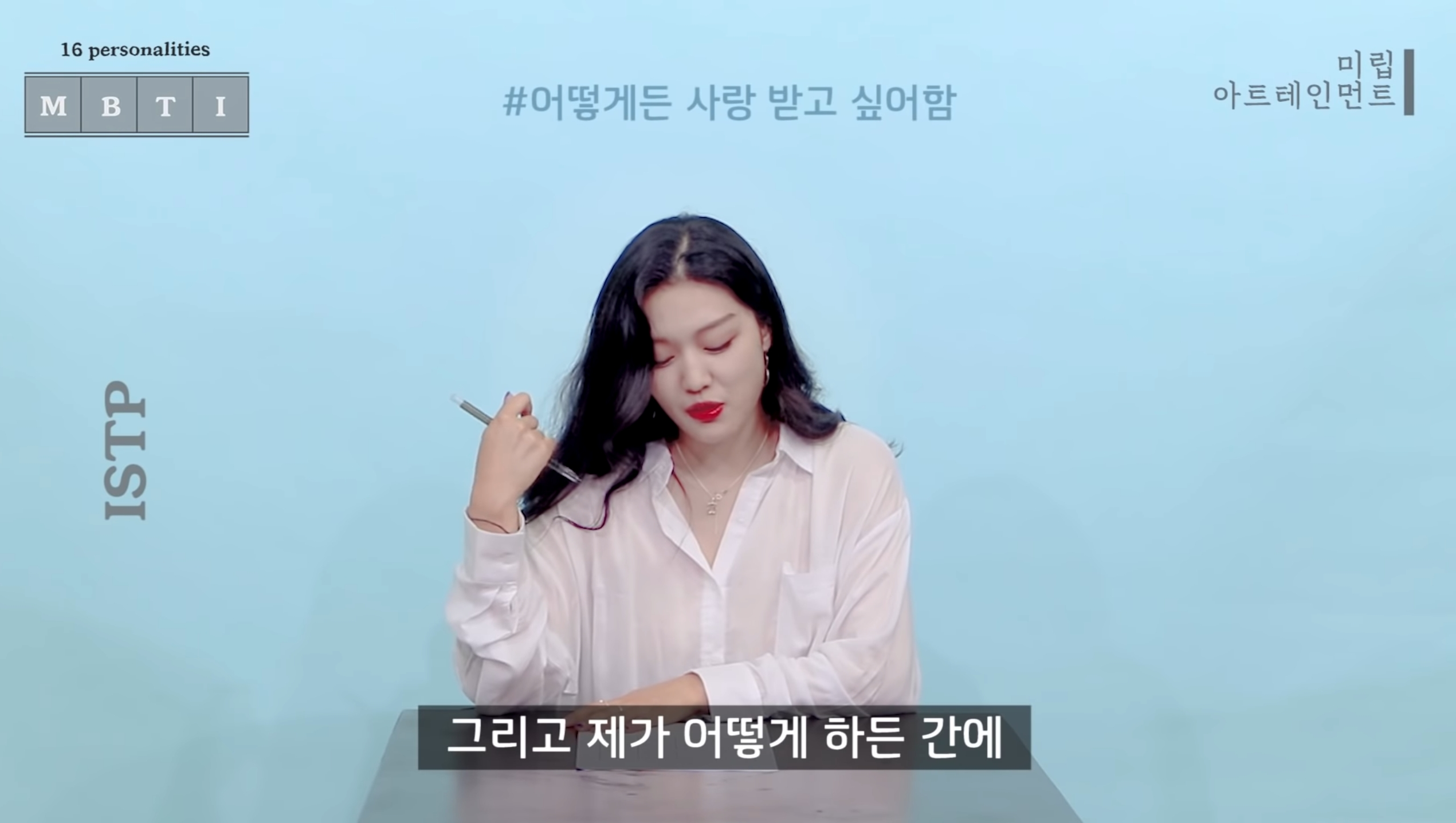 같은 질문에 대한 반대성향인 ENFJ와 ISTP 답변 차이 | 인스티즈