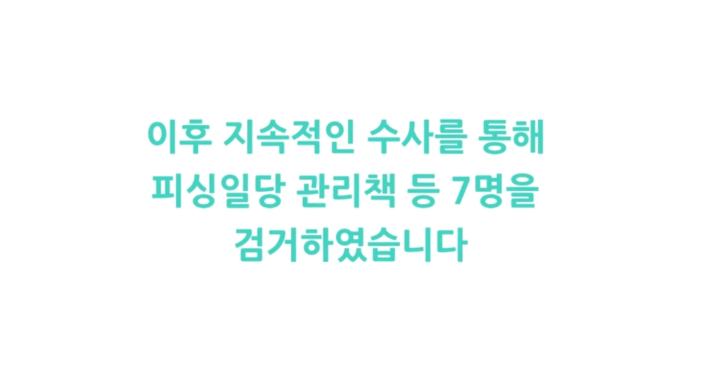 보이스피싱 사기 전화 받은 사람이 하필이면 형사 | 인스티즈