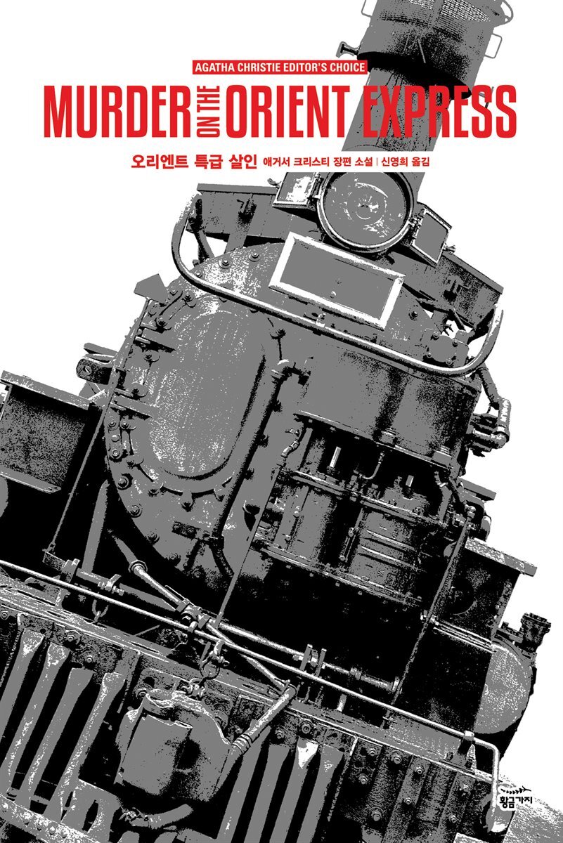 아가사 크리스티 닷컴에서 선정한 최고의 푸아로 소설 10편 | 인스티즈