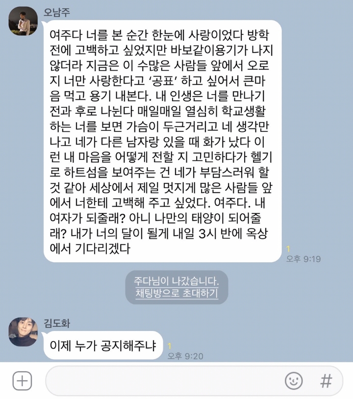 [어하루] 오남주 놀려먹는거 하나는 기가막히게 잘하는 사람들.jpg | 인스티즈