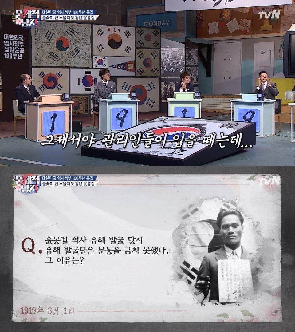 윤봉길 의사의 유해가 발견된 장소 | 인스티즈