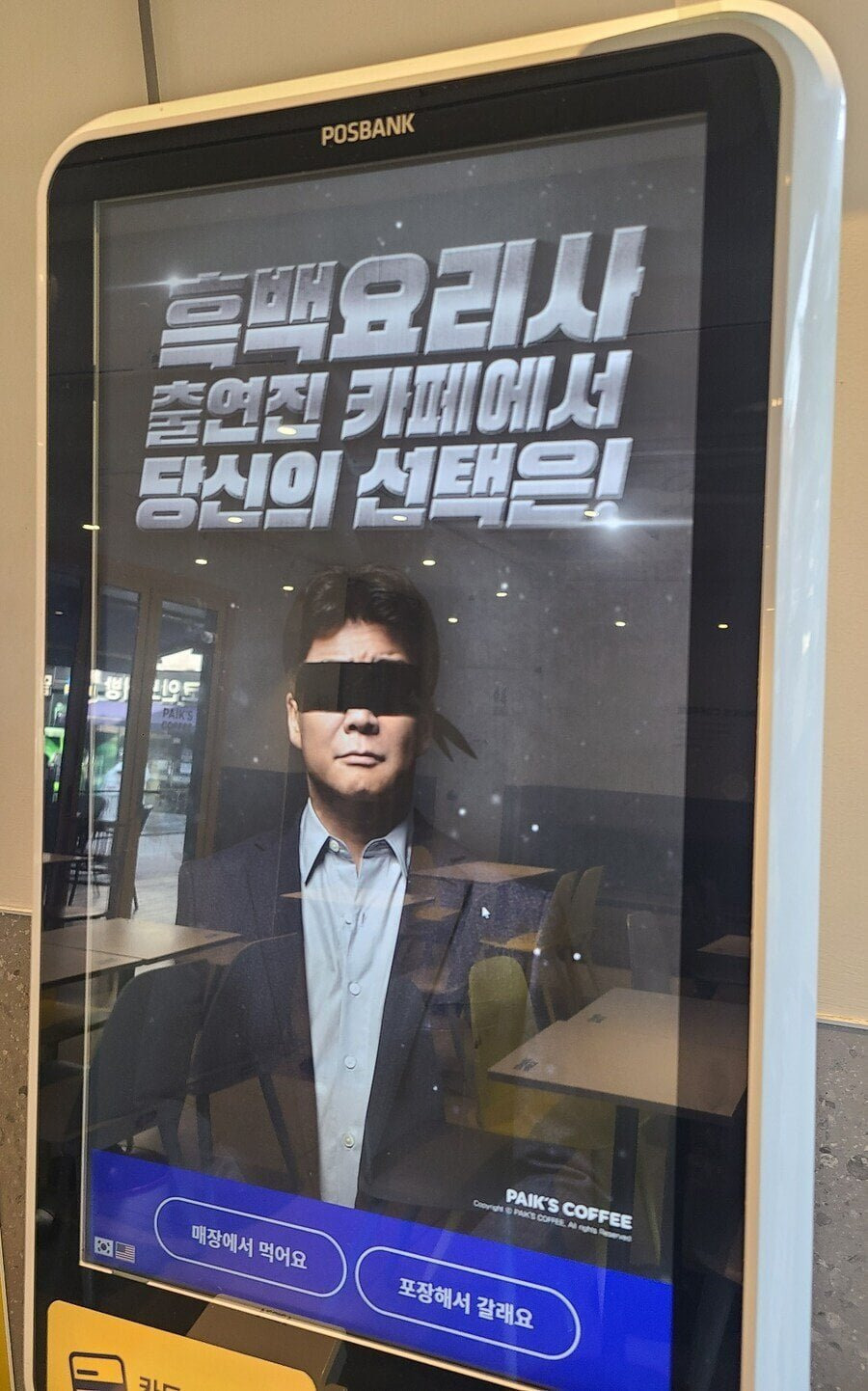 빽다방 키오스크 근황 | 인스티즈