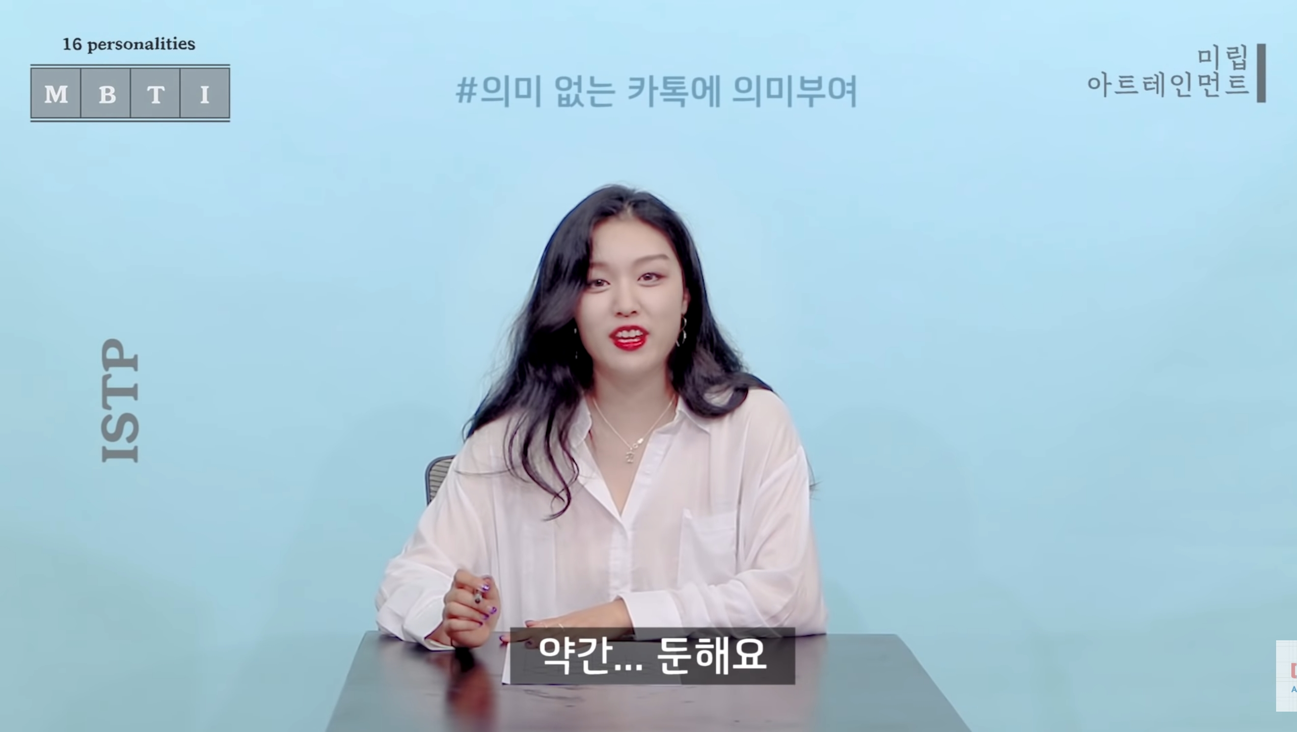 같은 질문에 대한 반대성향인 ENFJ와 ISTP 답변 차이 | 인스티즈