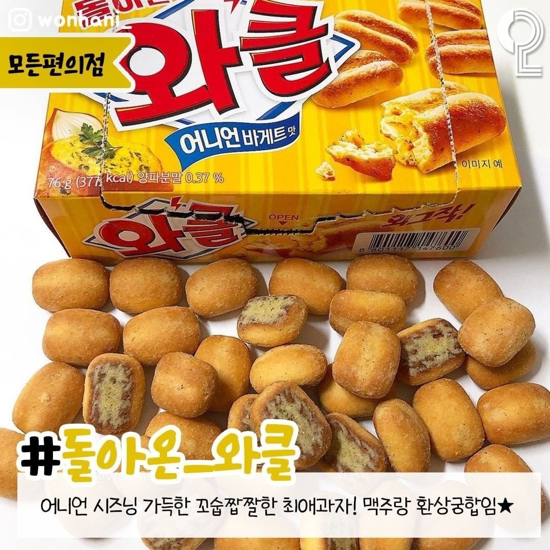 편의점 신상 리스트.jpg | 인스티즈