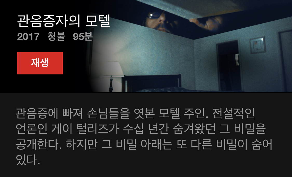 넷플릭스를 더 알차게 쓰고 싶으면 다큐를 보면 됨. 당연함. 다큐 맛집임 | 인스티즈