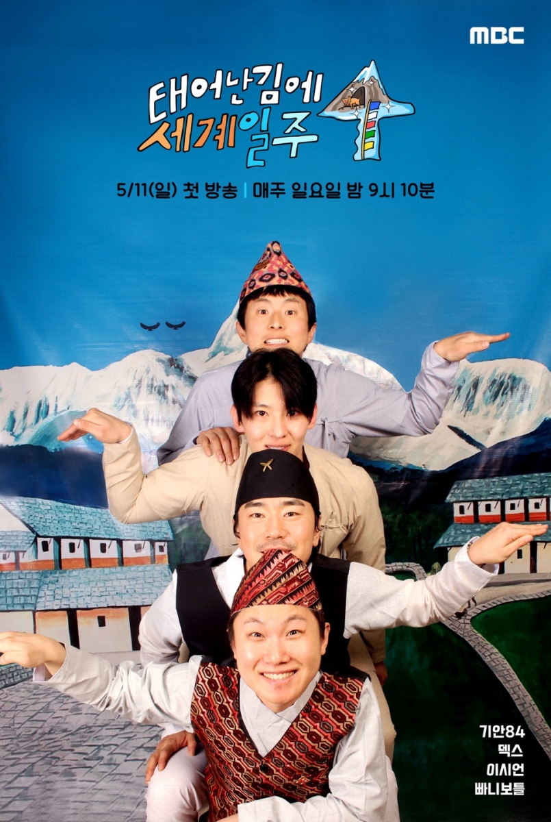 오늘자 넷플 1위 찍은 예능 | 인스티즈