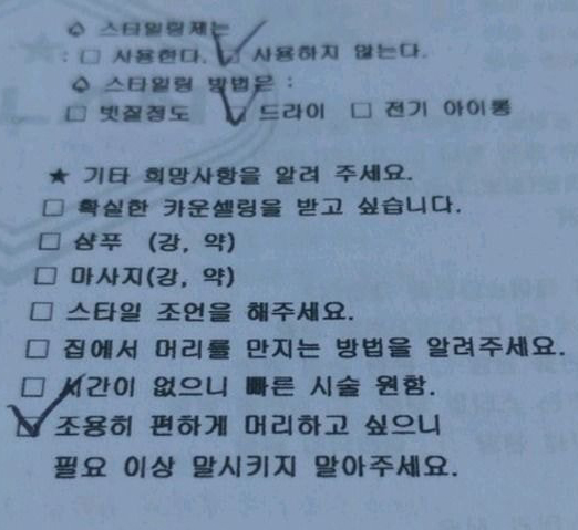 의외로 미용실에서 많은 사람들이 선호한다는 유형 .jpg | 인스티즈