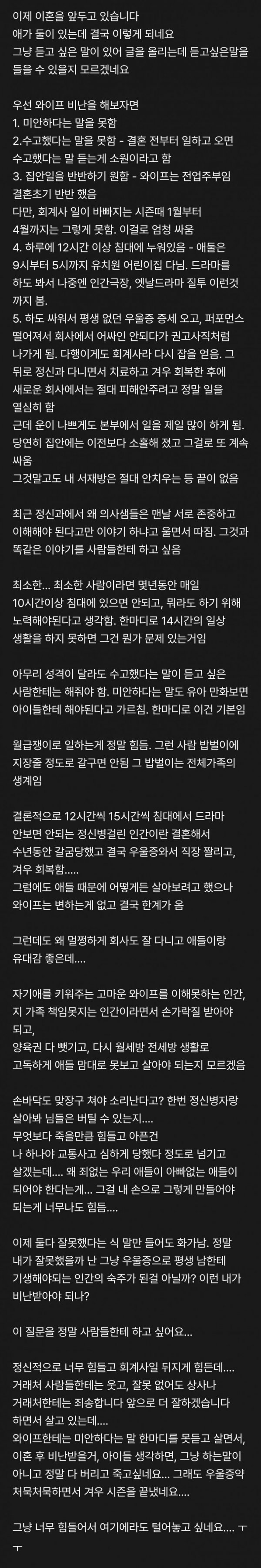 하루 12시간 이상 침대에 있는 아내 때문에 우울증이 와서 이혼한다는 회계사 | 인스티즈