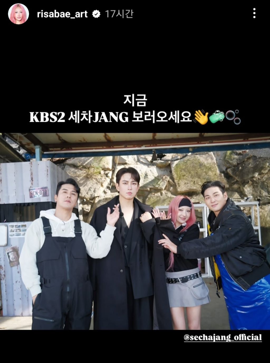 이사배 인스스 세차JANG (with 장성규 장민호 백호) | 인스티즈