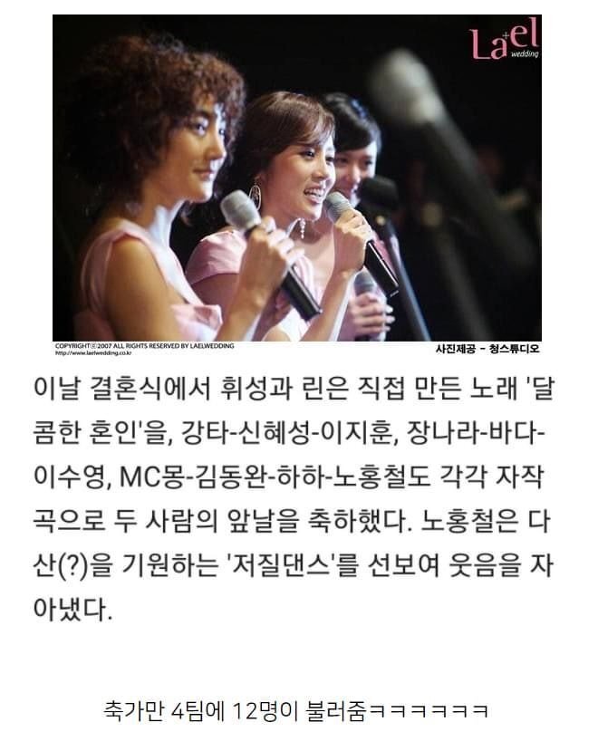 역대 최다 5천명이 왔던 박경림 결혼식 | 인스티즈