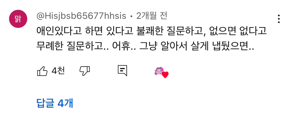 모솔인 게 민망해질때 | 인스티즈