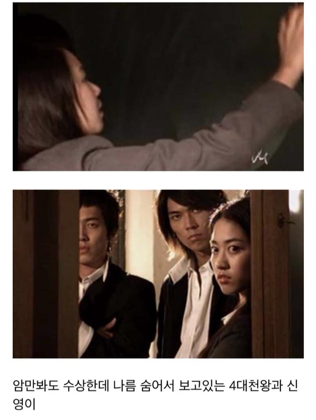 공효진이 여주고 정경호가 4대천왕 중 한명인 귀여니 소설 영화, 다섯개의 별.jpg | 인스티즈