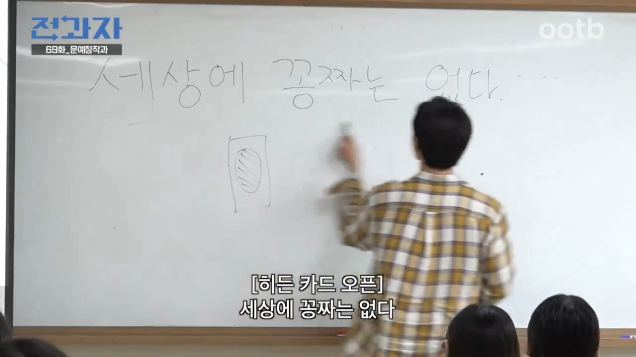 이창섭이 전과자 수업중에 쓴 동화 세상에 꽁짜는 없다 | 인스티즈