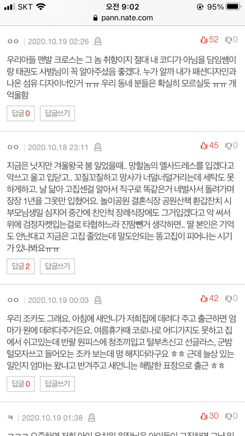 아이들 옷 막 입히는 부모들 | 인스티즈
