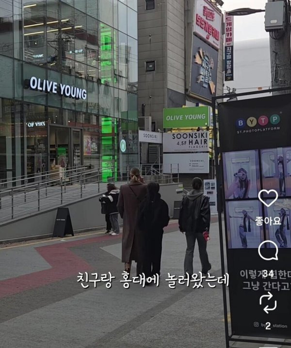 어제자 홍대에 나타난 유명 배우 | 인스티즈