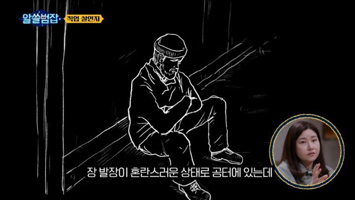 [알쓸범잡] 레미제라블에서 장발장이 어떻게 더이상 범죄를 저지르지 않고 시장이 되는지 기억하세요? | 인스티즈