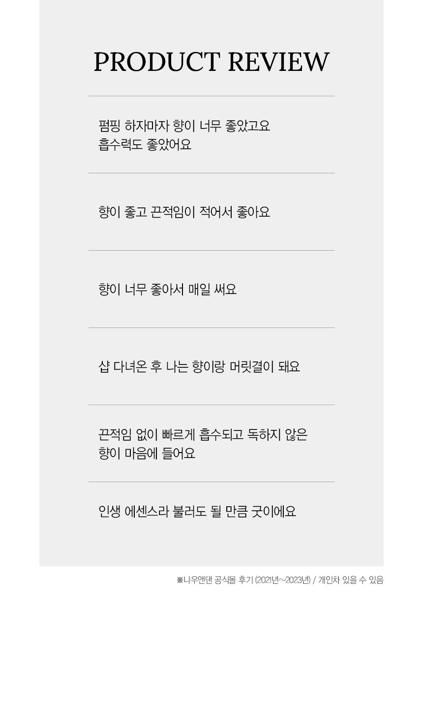 나우헤어 이미지
