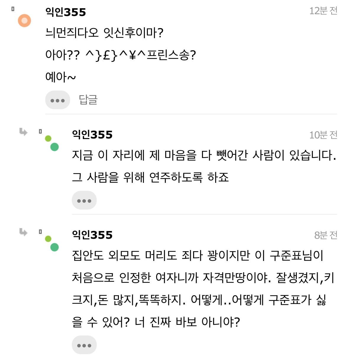 드라마판에서 제일 오글거리는 대사 뭘까 | 인스티즈