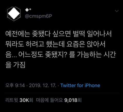 사람들은 날 어른이라 하는데, 나 아닌 것들만 점점 더 늘어가 | 인스티즈