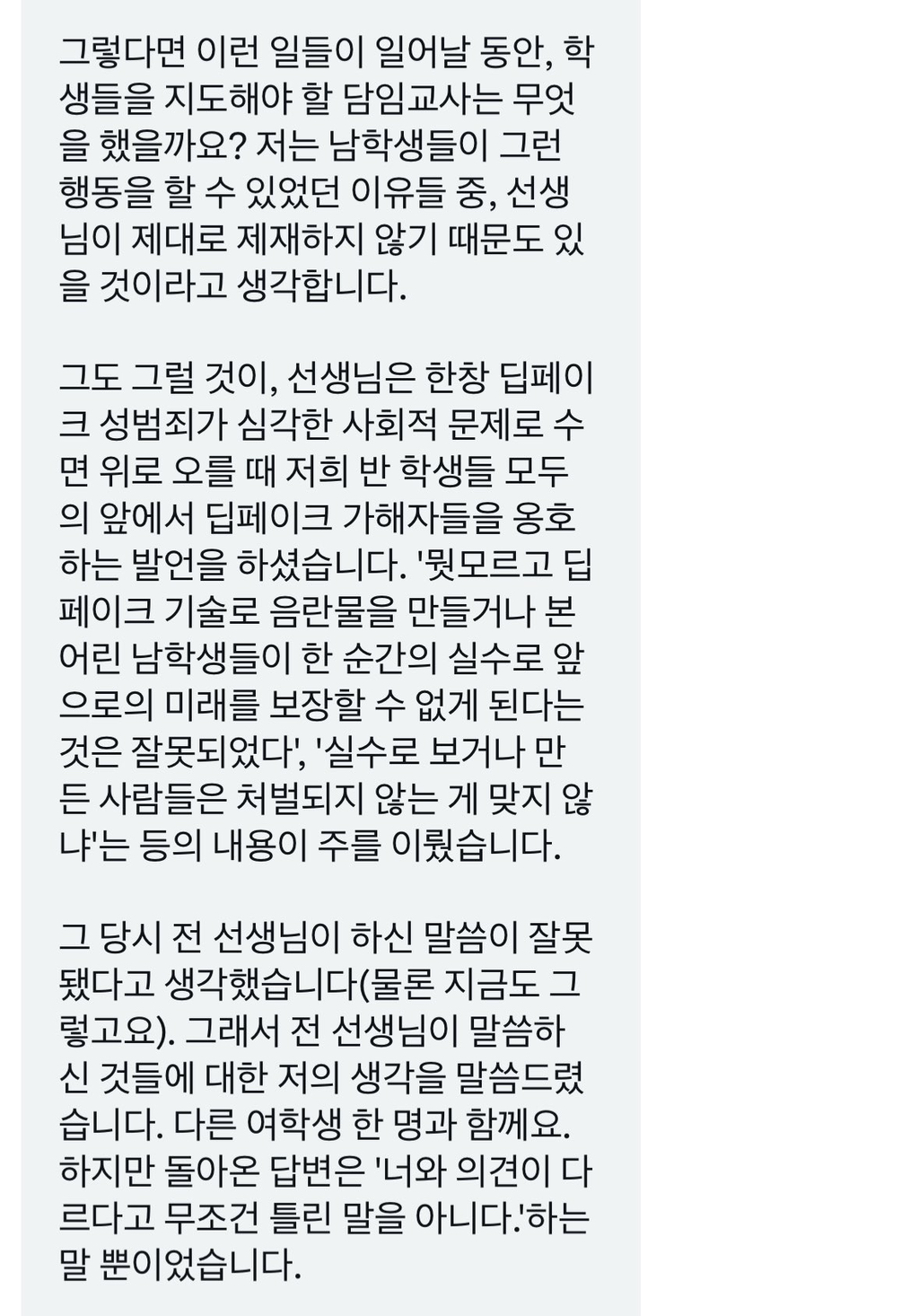 요즘 초중고 실제상황들......기성세대 진짜 반성해야함.twt | 인스티즈